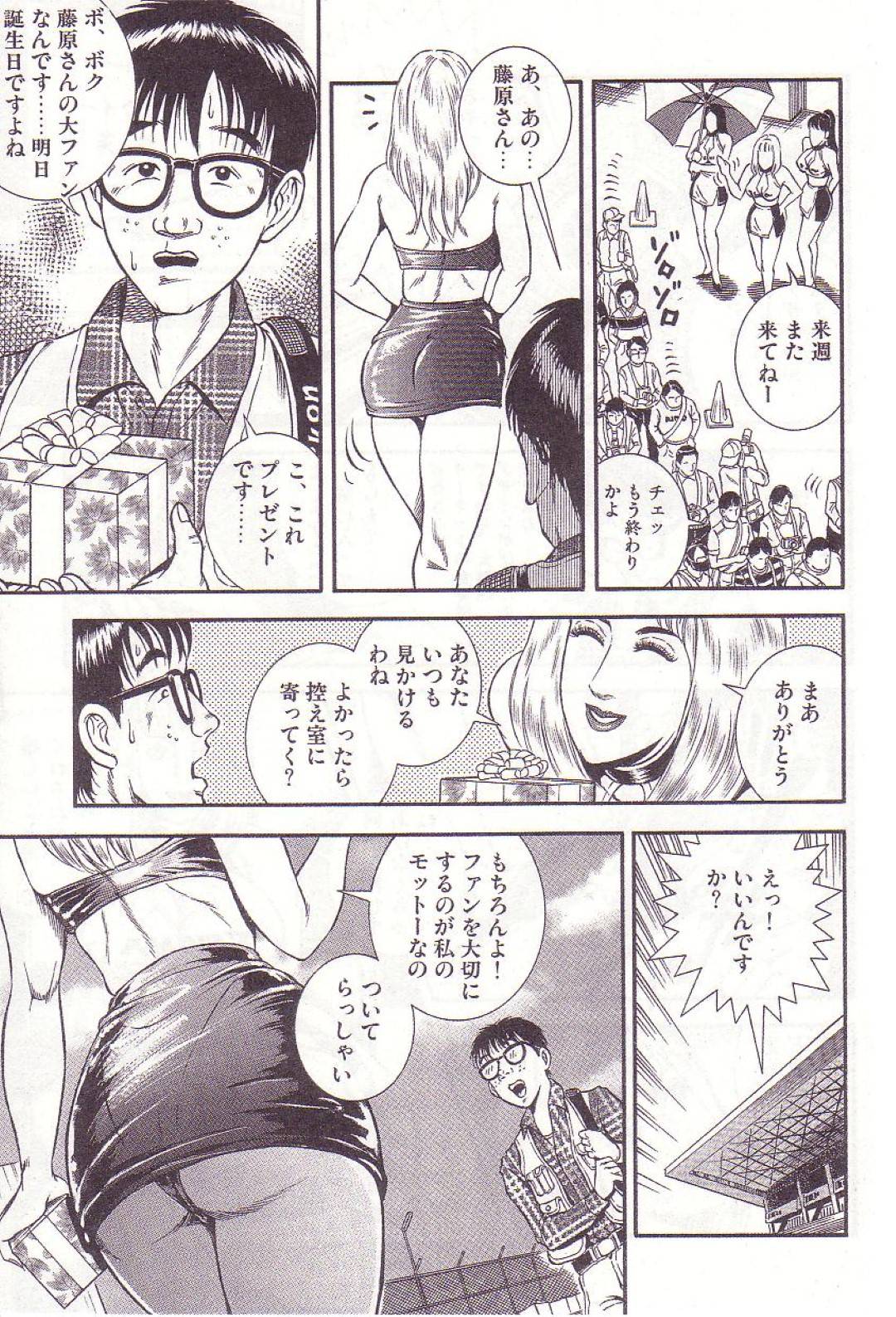 エロ漫画】ファンの男たちを奴隷としてSM調教しまくる淫乱なレースクイーンたち。彼女たちは彼らに鞭打ちリョナやスカトロなどハードプレイをして尊厳を破壊する！  | 絶望漫画館-エロ漫画・無料同人誌-